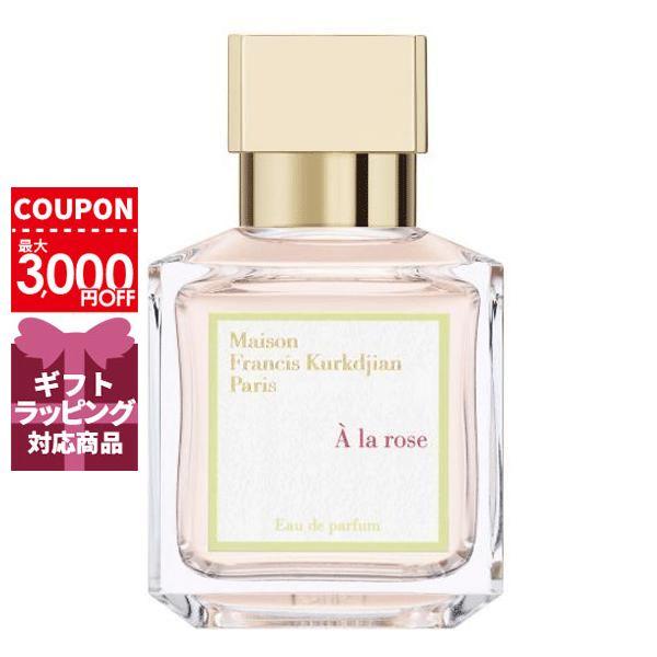 Maison Francis Kurkdjian - メゾン フランシス クルジャン 香水
