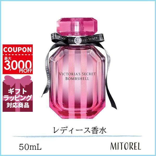 ヴィクトリアズ シークレット Victoria S Secret ボムシェルオードパルファムedp50ml 香水 Www Mohmmadiyon Com