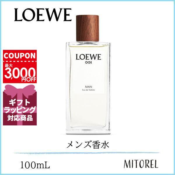 LOEWE ロエベ 001 マン オードゥトワレ EDT 100mL 【香水】誕生 LOEWE ロエベ 001 マン オードゥトワレ EDT 100mL 【香水】誕生