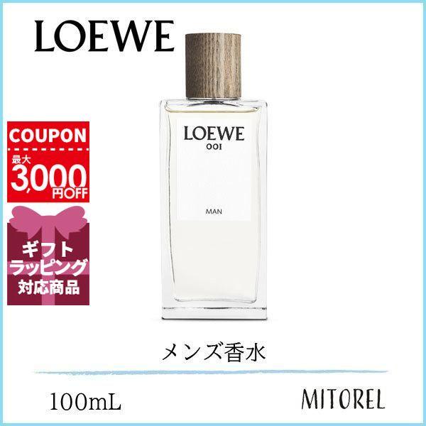 ロエベ LOEWE 001 マン オードゥパルファム EDP 100mL 【香水】誕生日