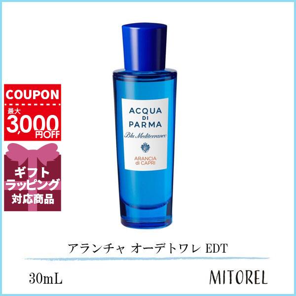 アクアディパルマ ブルーメディテラネオ　アランチャ オードトワレ 150mL アランチャ オーデトワレ - アクアディパルマ公式 ACQUA DI