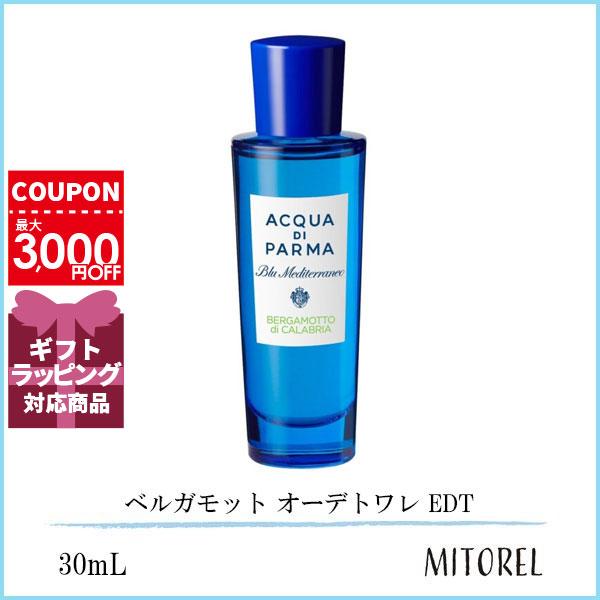 ACQUA DI PARMA 香水 ブルー ベルガモット オーデトワレ ブルー メディテラネオ ベルガモット オーデトワレ(アクアディ