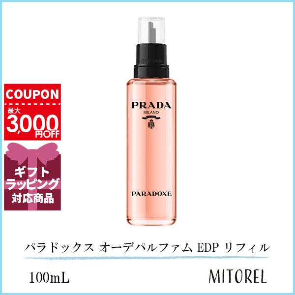PRADA 並行輸入品 プラダ パラドックス オーデパルファム EDP リフィル