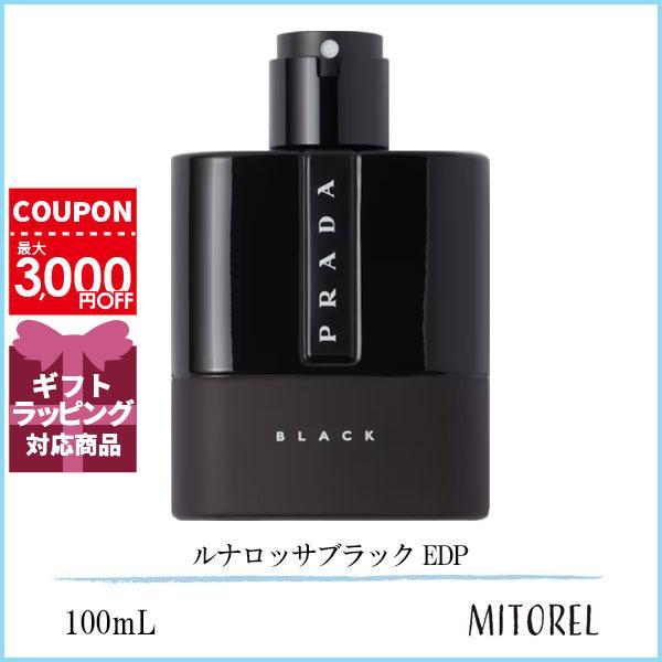 【新品未開封】 プラダ ルナロッサ ブラック EDP 100ml PRADA 並行輸入品 プラダ ルナロッサ ブラック オーデパルファム