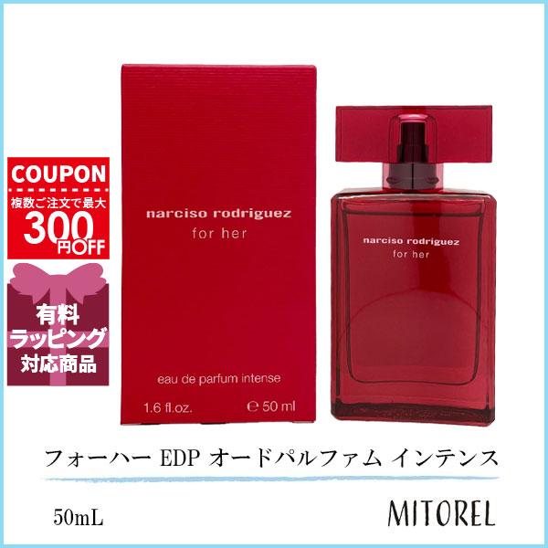 並行輸入品 ナルシソロドリゲス NARCISO RODRIGUEZ フォーハー EDP オードパルファム インテンス 50mL【香水】