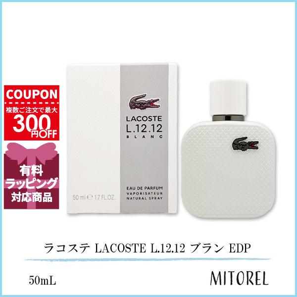 並行輸入品 ラコステ LACOSTE L.12.12 ブラン EDP オードパルファム 50mL 【香水】