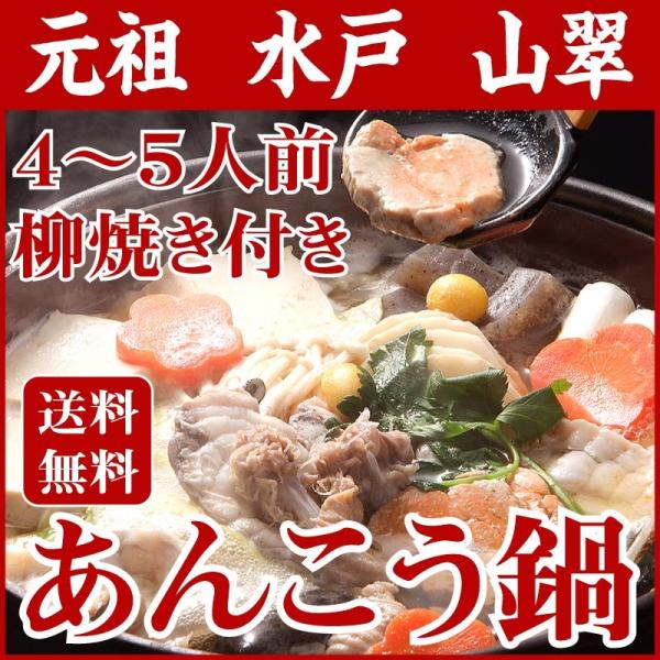 あんこう 鍋 セット 柳焼き 4 5人前 野菜なし あんこう 鍋 茨城 アンコウ鍋 鮟鱇鍋 あんこう お 取り寄せ あんこう 通販 あんこう 鍋 お 取り寄せ 茨城 県 山翠 Buyee Buyee 提供一站式最全面最专业现地yahoo Japan拍卖代bid代拍代购服务 Bot Online