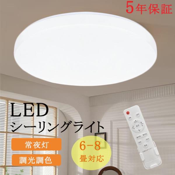 専用【4個セット】LEDシーリングライト 6-8畳 リモコン付き 調光調色 シーリングライト led おしゃれ LEDライト 小型 10W 20W 6畳 8畳