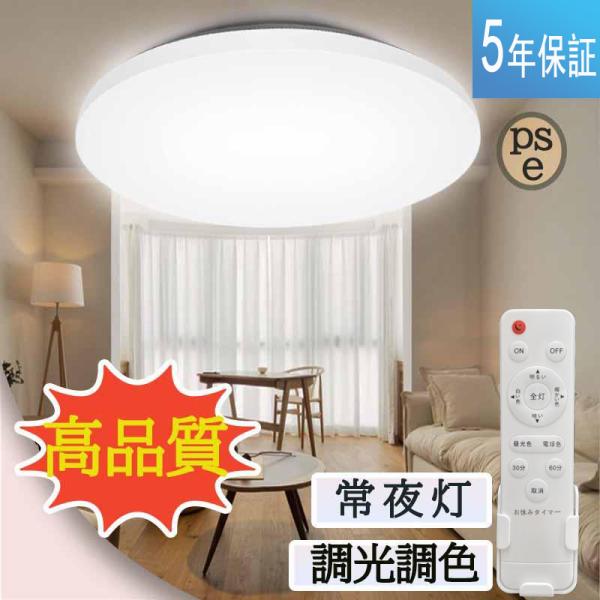 目玉価格！】LEDシーリングライト 6畳 8畳? 調光調色 薄型 天井照明