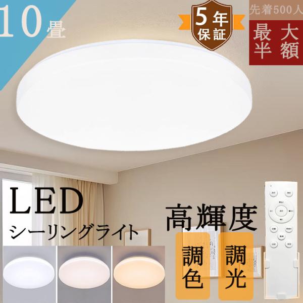 [Release date: August 1, 2025][低価格販売促進、品質保証]弊社のシーリングライトは、日本の経済産業省（METI）のPSE認証を取得しており、1年間の保証が付く。レビューを書くと、保証期間が5年間に延長します。保...