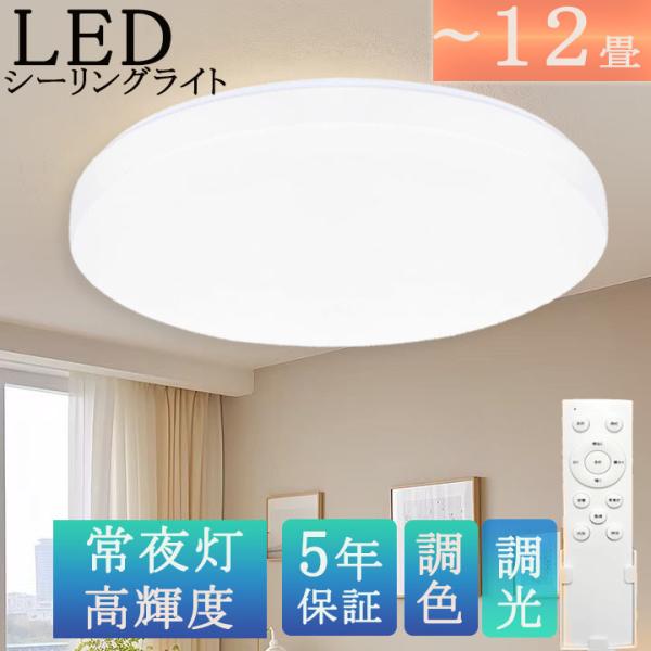 [Release date: August 1, 2025][低価格販売促進、品質保証]弊社のシーリングライトは、日本の経済産業省（METI）のPSE認証を取得しており、1年間の保証が付く。レビューを書くと、保証期間が5年間に延長します。保...