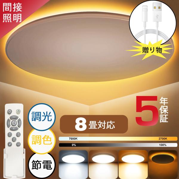 ☆年末特大セール！2980☆一体型・上下発光 LEDシーリングライト 6畳8