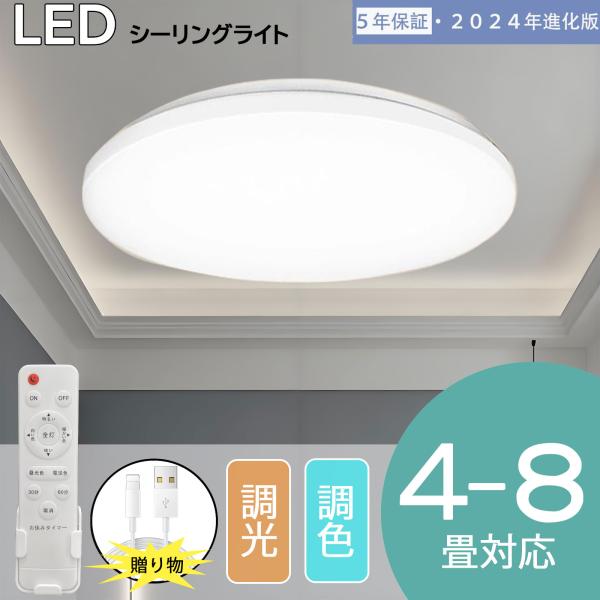 お得なセット】LEDシーリングライト 30w 6畳 8畳 led おしゃれ 省エネ