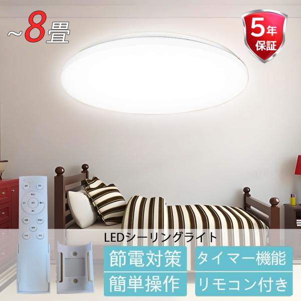 日本の電気料金値上げに対応して節電新商品を開発しました!!!【低価格販売促進、品質保証】弊社のシーリングライトは、日本の経済産業省（METI）のPSE認証を取得しており、1年間の保証が付く。レビューを書くと、保証期間が5年間に延長します。保...