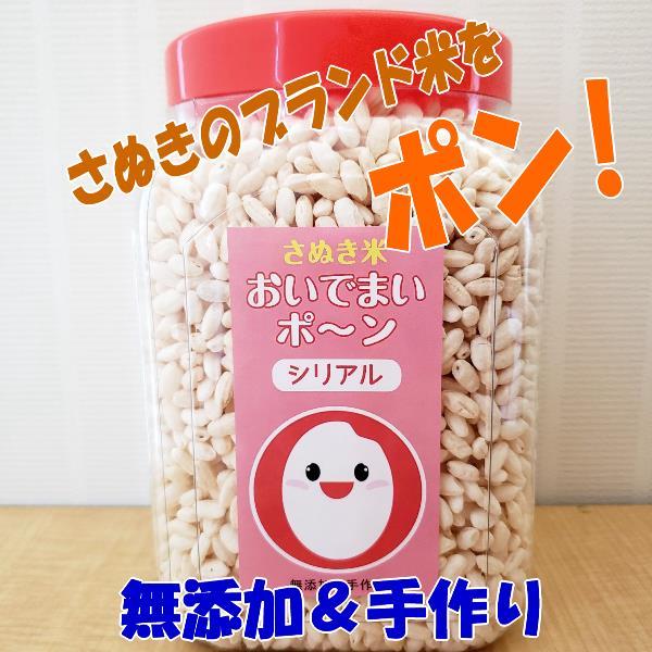 おいでまいポーンinボトル 270g 約3000cc 特a米 シリアル トッピング おやつ Oidemaipon Btl 讃岐のみとよ マルシェ 通販 Yahoo ショッピング