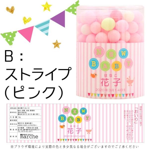 出産報告 内祝 名前入りおいり 香川伝統の祝い菓子 プチギフト 内祝 Buyee Buyee 日本の通販商品 オークションの代理入札 代理購入