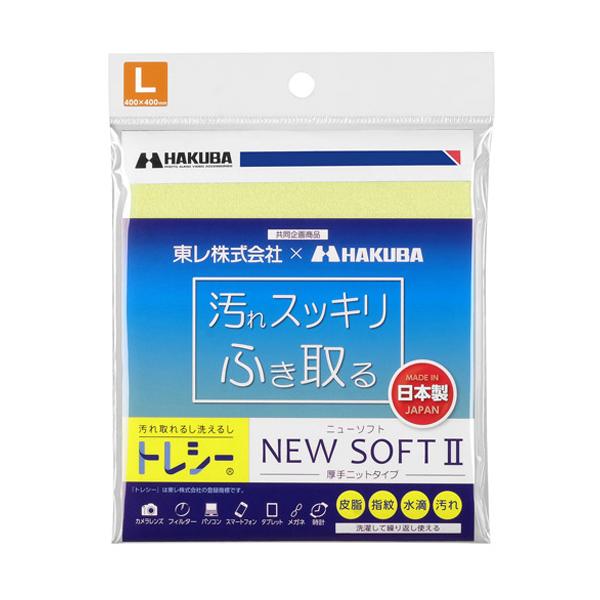 �n�N�o �g���V�[ �j���[�\�t�g2 L ���C�g�C�G���[KTR-NS2L-LY�@�l�R�|�X�������i