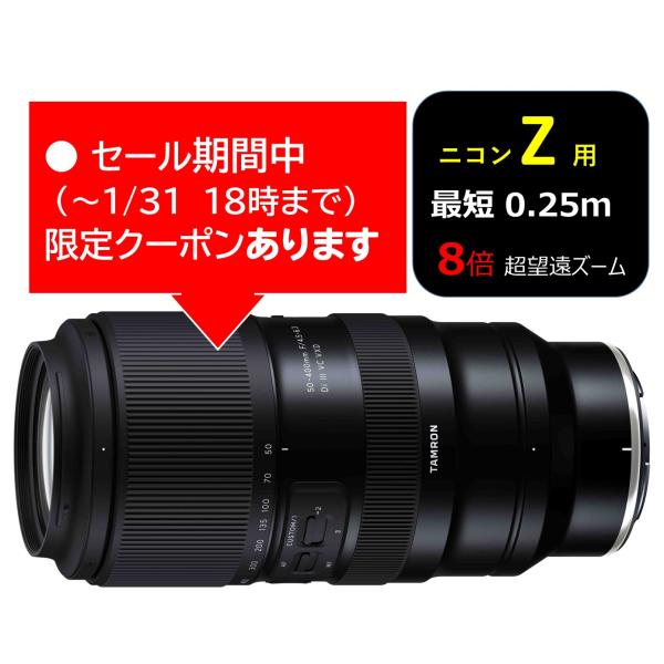 [Release date: September 19, 2024]1. ズーム比8倍 標準域50mmから超望遠域400mmを1本でカバー2. ズーム全域で妥協のない高画質を実現3. 高速・高精度AFを実現するリニアモーターフォーカス機構V...