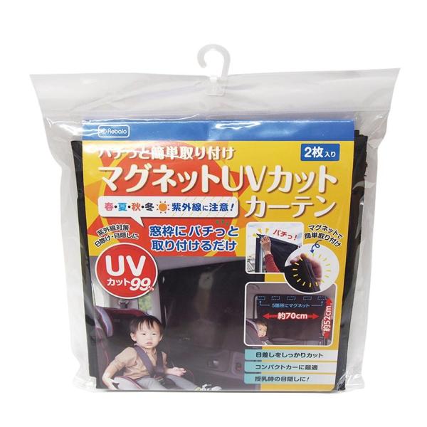 車 カーテン マグネットの人気商品 通販 価格比較 価格 Com