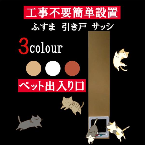 犬 猫 ドア その他犬用ペットグッズの人気商品 通販 価格比較 価格 Com