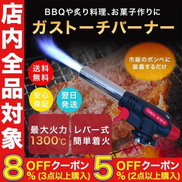 トーチバーナー ガスバーナー 料理 調理 お菓子作り キャンプ 火起こし q 溶接 焼く 火 Buyee Buyee Japanese Proxy Service Buy From Japan Bot Online