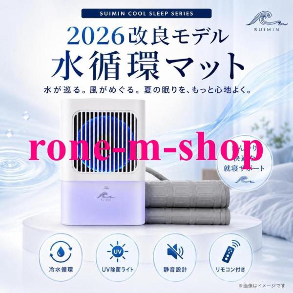 【2026最新】 冷水循環マット 水冷マット 水流マット 水循環マット 冷却マット 電気式 水冷クールマット ひんやり水流快眠マット 一人暮らし 車中泊