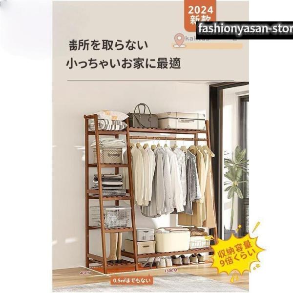 ハンガーラック 天然竹製 ワードローブ クローゼットポールハンガー 強力な耐荷重能力 おしゃれ 洋服掛け スタンド 押入れ収納 シングル衣類収納 頑丈 大容量