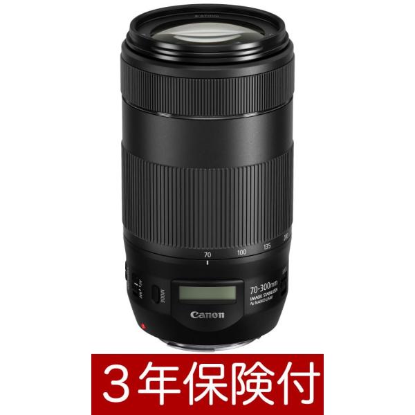 キヤノン Canon EF70-300mmF4-5.6 IS II USM 手ブレ補正機能 付 キヤノン Canon EF70-300mmF4-5.6 IS II USM 手ブレ補正機能 付