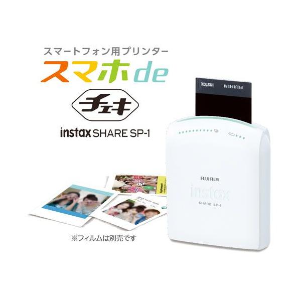 富士フィルム “スマホ de チェキ” instax SHARE SP-1 : カメラの