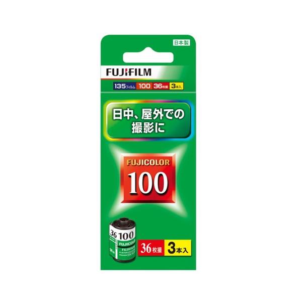 富士フイルム - FUJIFILM fujicolorフジカラー 100 36枚撮り フィルム フジカラー FUJICOLOR 100 36枚撮り: フィルム | フジフイルムモール