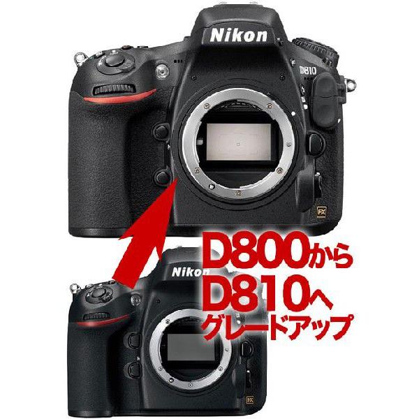 Nikon D810 ニコン←D800 デジタル一眼レフボディーグレードアップ 