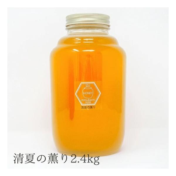 はちみつ 国産 蜂蜜 ハチミツ 純粋 非加熱   清夏の薫り 瓶タイプ 2.4kg 天然 生はちみつ 無添加 国産100% 蜂蜜 ハチミツ ギフト みつばちのーと