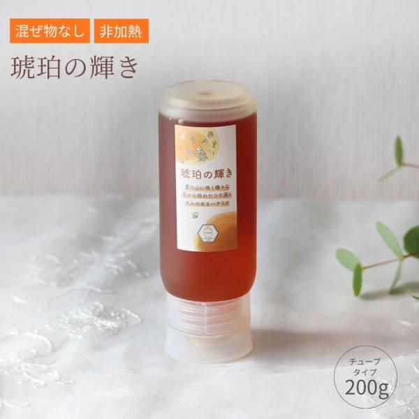 はちみつ 国産 蜂蜜 ハチミツ 純粋 非加熱  琥珀の輝き チューブタイプ 200g  天然 生はちみつ 無添加 国産100% 蜂蜜 ハチミツ  ギフト みつばちのーと