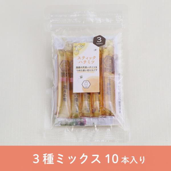 商品名：3種ミックス スティックハチミツ内容量：7gX10本入　　　　（花々の雫、さくらの雫、くり百花）賞味期限：製造から2年保存方法：直射日光を避け、冷暗所で保管原材料：国産ハチミツ製造者：みつばちのーと 田中章雄静岡県伊東市岡1334-...
