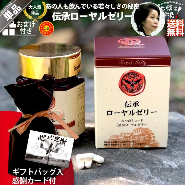 【送料無料】 送料込 養蜂場 サプリメント 健康食品 美容 健康 サプリ カプセル ロイヤルゼリー ローヤルゼリーを健康・美容にお役立て下さい。レビュー投稿 ポイント消化 大歓迎♪