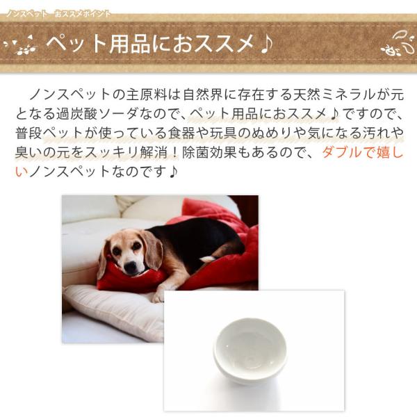 4個セット ノンスペット ペット用品専用洗浄剤 消臭 抗菌 30g 8包 人気 犬 猫 シート ゲージ 臭い 獣臭 洗剤 おまけ付 60010 4 自然と伝承の力 みつばちロード 通販 Yahoo ショッピング
