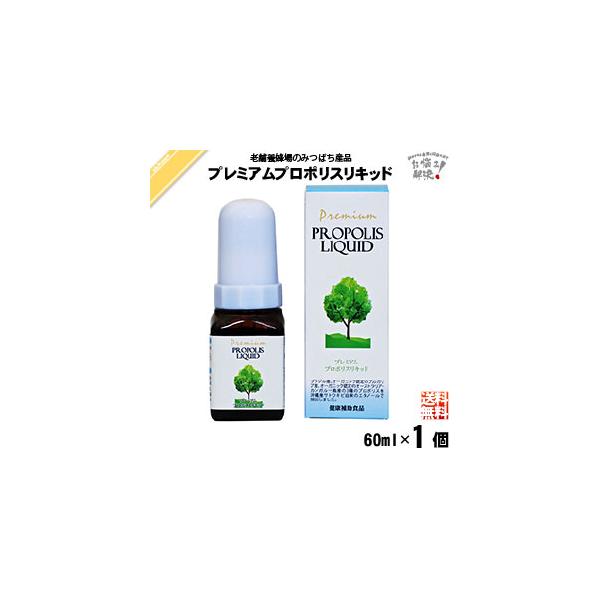 【送料無料】 送料込 ミツバチが樹木の皮や若芽などから集めた樹液を自らの唾液などを混ぜ合わせてつくった茶褐色から緑褐色の粘性物質で、特徴ある香りがします。レビュー投稿 ポイント消化 大歓迎♪
