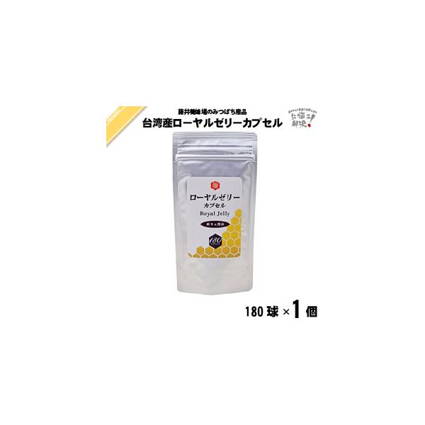 【送料無料】 送料込 ローヤルゼリーは若い働き蜂が花粉と蜂蜜を食べて体内で作り、下咽頭腺から分泌する乳白色の物質で、女王蜂だけに与えられる特別食です。各種ビタミン、ミネラルなどが豊富に含まれた栄養素の宝庫です。レビュー投稿 ポイント消化 大歓迎♪