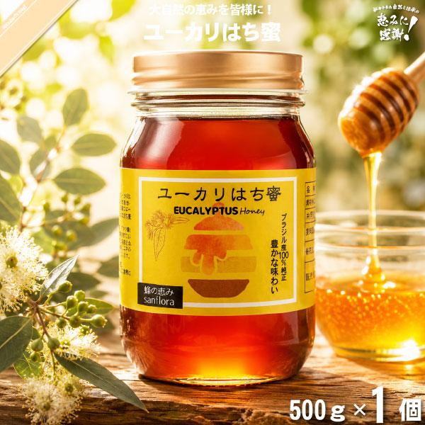 「ポイント10倍」ユーカリはち蜜 瓶 （500g） サンフローラ 「5250円以上で送料無料」