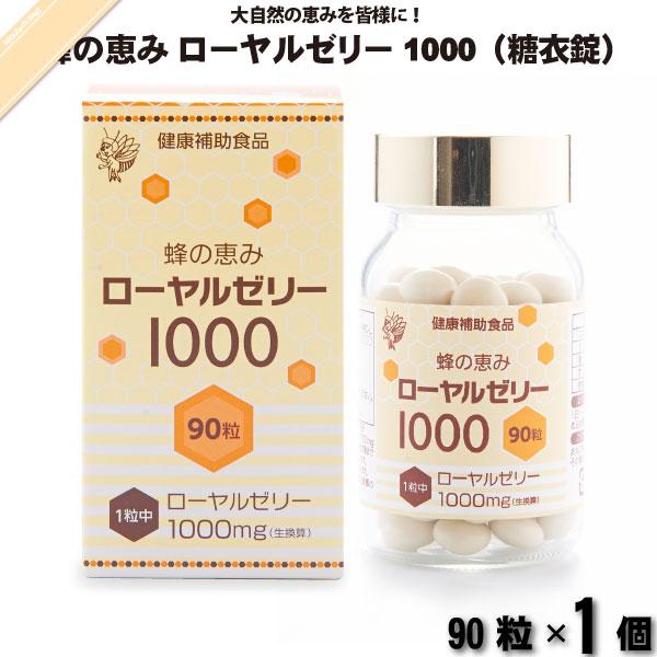 「ポイント15倍」【送料無料】送料込 中国西北部・青海省の標高3000mの高原の広大な菜の花畑で採れた（他の花の花粉や蜜が混ざらない）純度の高いローヤルゼリーです。タンパク質を変質させないよう、ローヤルゼリーを採集した当日に冷凍庫で回収し鮮...