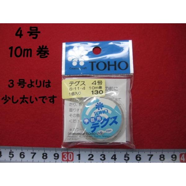 テグス,普通タイプのビーズに最適,4号で10m巻 :bi-002:みつばやYMショップ - 通販 - Yahoo!ショッピング テグス,普通タイプのビーズに最適,4号で10m巻 :bi-002:みつばやYMショップ - 通販 - Yahoo!ショッピング