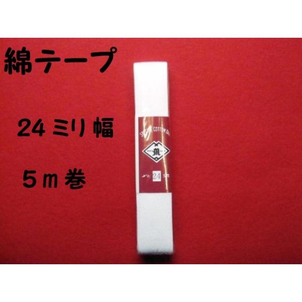 ȃe[v  24~ 5 m  Ԃ̔̂Ђ zcJo[̂Ђ