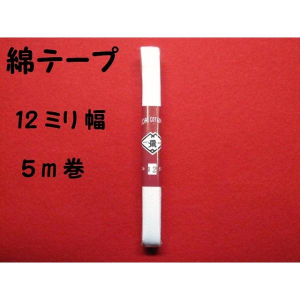 ȃe[v  12~ 5 m  Ԃ̔̂Ђ zcJo[̂Ђ