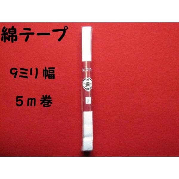 ȃe[v  9~ 5 m  Ԃ̔̂Ђ zcJo[̂Ђ