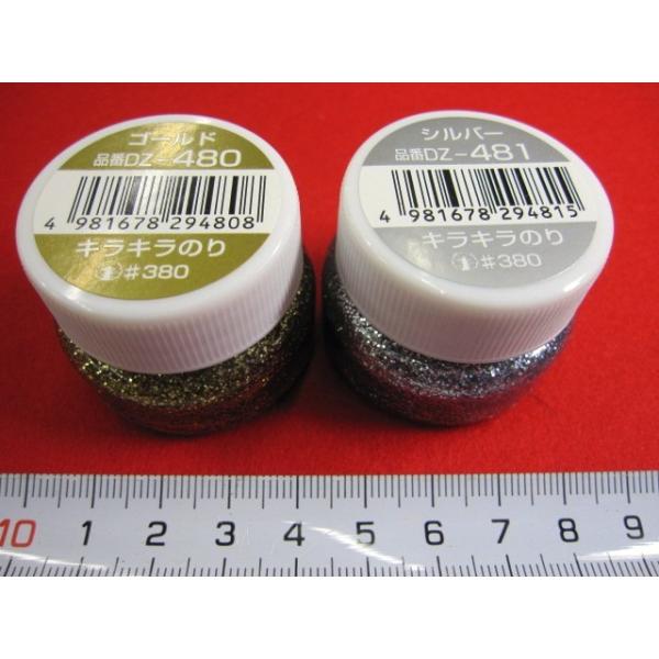キラキラ のりの人気商品 通販 価格比較 価格 Com