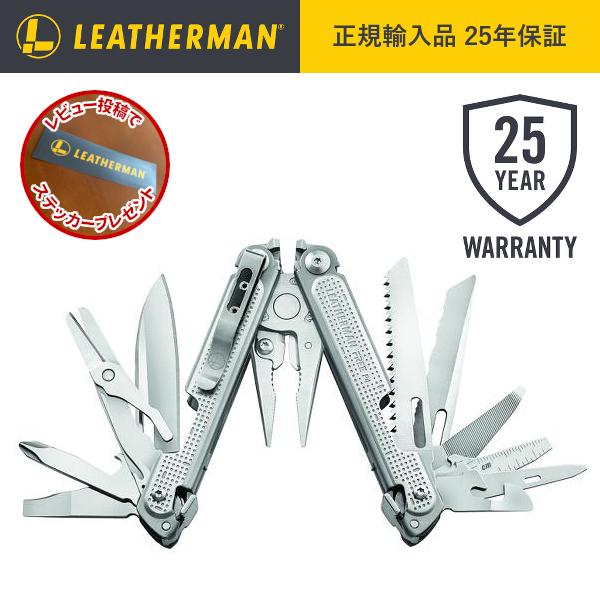 LEATHERMAN レザーマン FREE フリー P4 プライヤー型 正規品 25年保証 