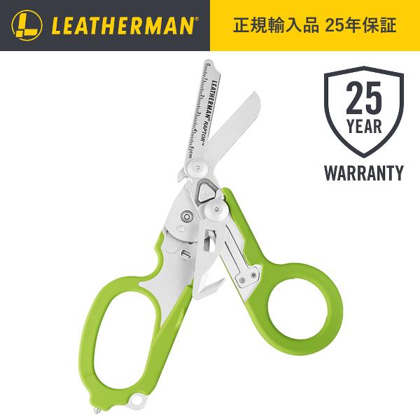 実物LEATHERMAN RAPTOR 救急用ハサミ レザーマンツールジャパン公式オンラインショップ / RAPTOR