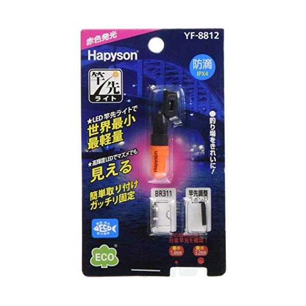 質量:約1g(電池含む)外形寸法:11×6×39mm使用電池:ピンリチウム電池 BR311/2B 2個電池寿命:約15時間付属品:ピンリチウム電池 BR311/2B 2個LEDで発光し、夜間はもちろん、夕方や早朝でも見やすく細かいアタリも逃...