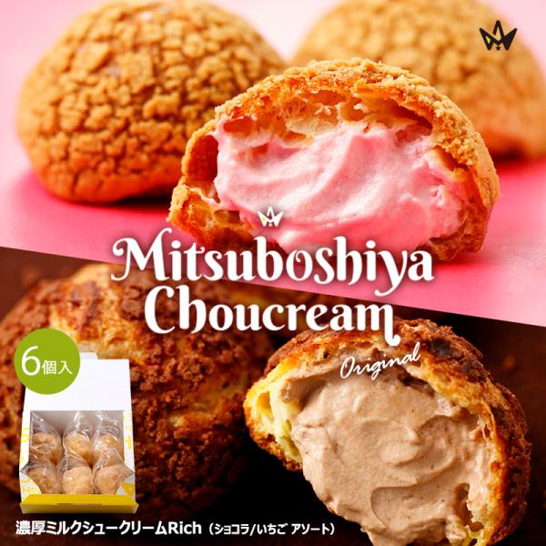 mitsuboshi_milk-r2