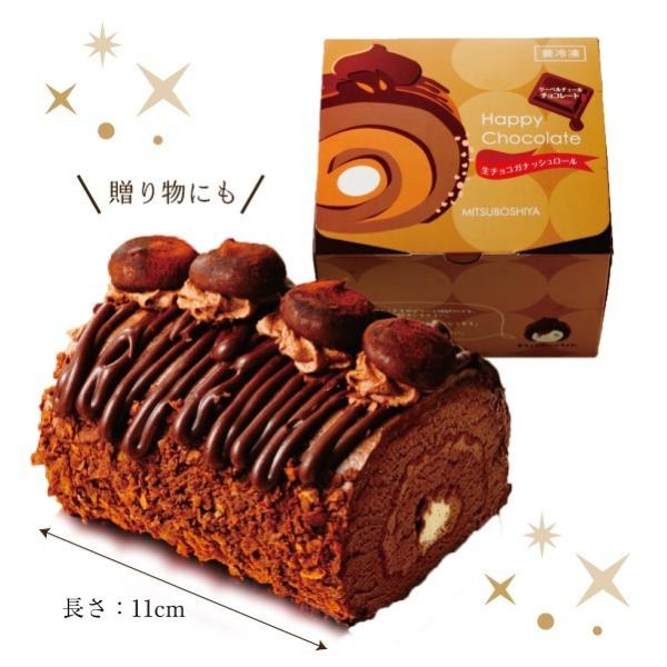 ロールケーキ 生チョコガナッシュロール 約11cm チョコレート チョコレートケーキ クーベルチュール スイーツ ギフト プレゼント パーティ 贈り物 Buyee Buyee 日本の通販商品 オークションの代理入札 代理購入